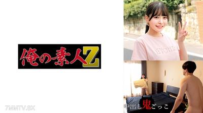 230ORECZ-006 こなつちゃん