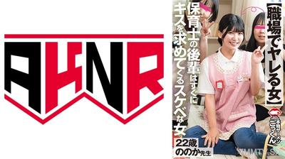 110AKDL-317 【Women Who Can Be Had at Work】 The junior kindergarten teacher always comes on to me, the slut Yukari
