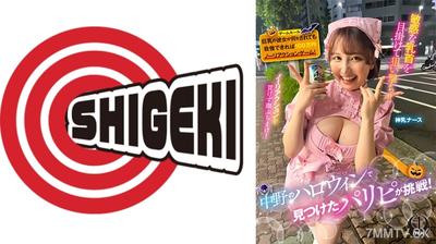 792SGKI-042C 在中野的萬聖節找到的派對狂人挑戰！如果這個大胸妹無論被做什麼都能忍住，就能贏得100萬日元的無反應遊戲！神乳護士小姐
