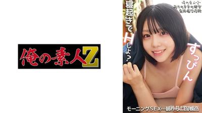230OREMO-317 瑪莉卡小妹