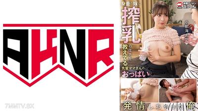 863AKDL-316A 【Ayana Konami】Senior mom"s tits teaching her pregnant daughter-in-law how to express milk