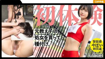 326MGK-011 19歲的前田徑部學生處女破瓜!讓她穿上以前的運動服,射了兩發種子ww 將那個不修邊幅的鄉下姑娘變成大人的女人了…