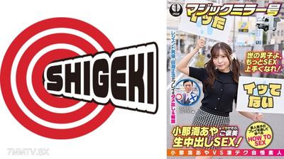 792SGKI-047A 小那海あやをイカせたら、ご褒美生中出しSEX！たくみさん