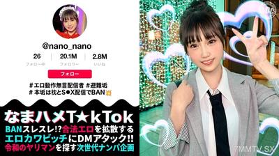 MAAN-1070 【Marshmallow F-Cup Silent Streamer】Erotic movements and gestures go viral! The erotic angel with a cute girl&quots face has descended! Her smooth, fair skin is delicate and extremely sensitive! Her already developed ultra-weak pussy convulses in org