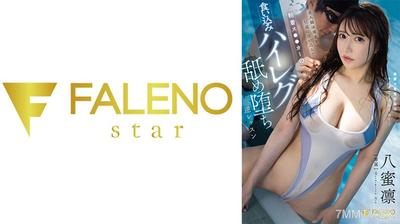 406FNS-023 The sticky stalker who forced the beautiful swimmer to retire, tongue-falls reverse lesson with a thong Hachimitsu Rin