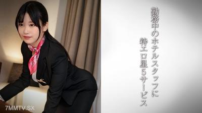 DDH-323 美巨乳管家/色情派酒店工作人員·H