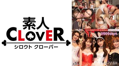 529STCV-562 【流出映像】 仕事終わりの貸し切りカジノでバニーガールと体験型カジノ！！！ トランプやルーレットで遊びながらお酒も入りフロアの中で大乱交party【りお、りえ、のぞみ、えりか】～りお