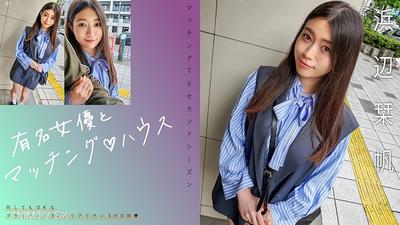 719MAG-068 Famous actress and matching house Hamabe Shion