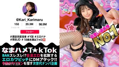 MAAN-1085 【The Strongest Petite Animal System Beauty】She looks serious, but she"s deeply interested in dirty talk! An innocent yet sensitive pure body! The face she makes while giving head with her big, glossy eyes is incredibly destructive! She"s perfect