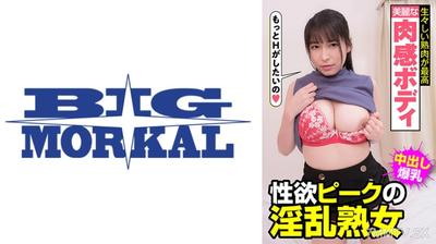 022JKSR-453-04 Beautiful fleshy body, the most vivid mature meat. Peak sex drive slutty mature woman Iwasawa Kayo