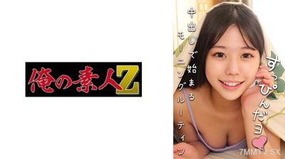 230OREMO-387 Kanna