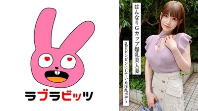 770RABI-047 스타일 최고! G컵 거유 미인 아내와 진한 불륜! 에로 넘쳐서 중간에 계속 사정하고 생중출!