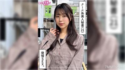 420HOI-376 いつ葉(21)素人ホイホイZ・素人・ドキュメンタリー・ハメ撮り・美少女・お姉さん・スレンダー・秘書・痴女・M女・潮吹き・くびれ・顔射