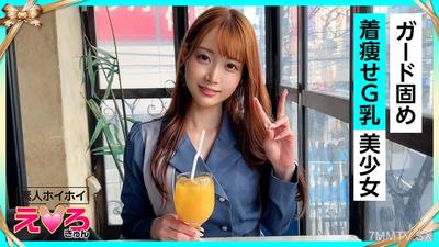 420ERK-092 ゆあちゃん(26) 素人ホイホイ・えろきゅん・素人・美少女・清楚・巨乳・パイパン・コスプレ・ハメ撮り・ドキュメンタリー