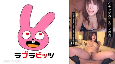 770RABI-058 Cosplay affair loses control! G-cup tits bouncing wildly, soaked with love juices raw fuck!