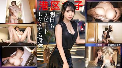 300MIUM-1348 【A body you&quotll want to repeat tomorrow】Nothing special to say about tonight in Minato-ku, except that this woman is exceptionally beautiful.