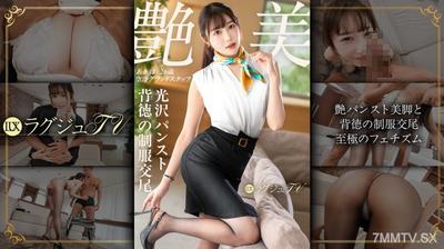 259LUXU-1886 불륜 섹스로는 이제 만족할 수 없어...
】색정 스타킹 미다리와 금단의 교복 교미】 찢어진 스타킹에서 흘러넘치는 극상의 엉덩이와 파도치는 아름다운 가슴
귀여운 얼굴을 일그러뜨리고 크게 헐떡이며 절정 사정. 라쥬TV 1872