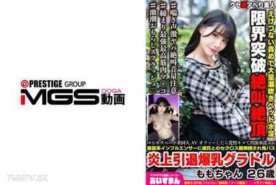 567BEAF-219 If you"re serious about hardcore doujinshi AV offers, be prepared before accepting to perform ww Exposure influencer"s sex pictures with her boyfriend leaked, goes viral and retires Big-breasted gravure idol Mochan 26 years old