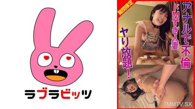 770RABI-066 Anal masochist cosplay go wild