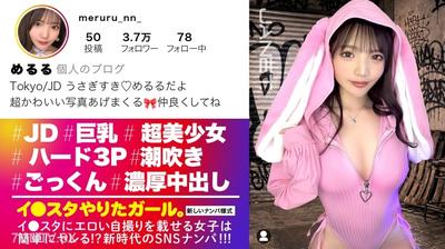 390JNT-122 【처음으로! 3P 내사정】 인스타그램에 에로 사진을 올리는 화제인플루언서 메루루짱이 등장! 정말 열심이야! 브래지어를 안 입고 등장 w 아이돌 뺨치는 귀여운 얼굴과 큰 가슴!! 두 개의 거대한 좆에 멈추지 않고 찔려가며, 질구를 축축하게 하고 대량의 분수를 뿜으며 절정!
처음으로 내 안에 사정했어!!
