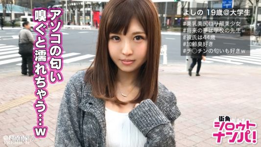 300MAAN-147 ■I"m gonna die from smelling too much pussy♪■All-around beauty・Yoshino (19). In reality, she"s a pervert who gets sexually aroused by any smell! She cums non-stop using the scent of pussy and an electric massager. Her smooth shaved pussy secre