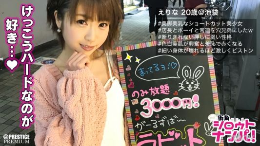 300MAAN-139 ■「그렇게 하면 죽어버려~♪」 가녀린 몸이 부서질 정도로 연속 피스톤 대량 얼굴 사정! ■ 걸즈바 직원 에리나(20). 기적의 작은 악마 로리 페이스 미녀를 모든 자세로 찔러대고 찔러대고 찔러댄다!
