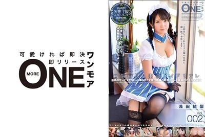013ONEZ-120 #生中出し出張メイドリフレ Vol.002 浅田結梨