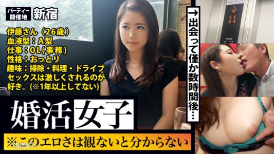 300MIUM-130 婚活女子01:このエロさは見ないとわからない!!出会いを求めて婚活パーティーに来る様なオンナは即ち、求めてるんです!!躰も(チ●コを)!!!そんな将来を焦り出したふわふわマ●コに安定した男を差し出せば、即日ホテルでハメ倒しのやりたい放題!!!何度も言うが、生々し過ぎる素人の極エロ素セックスは、本編を見ないとわからない!!!