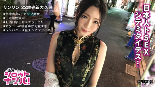 300MAAN-205 ■「일본 사람의 좆이 너무 뜨겁고 단단하네요♪」■※대만 출생의 미巨유 걸즈바 직원※치파오로 강조된 메리하리 바디※매혹적인 슬릿 사이로 보이는 아름다운 다리에 반해버릴 정도※끊임없는 신음 소리가 너무 에로★※귀여운 입에 들어가지 않는 일본 거친 좆을 필사적으로 빨아올림※대만 스타일!? 더러운 엉덩이 흔들기 기승위 폭발!※국경을 넘어 얽히는 밀도 높은 섹스※「내 몸에다 다 쏴줘!」