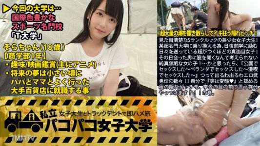 300MIUM-120 A clear-cut S-rank looker of a female college student! She"s studying day and night to transfer to some super elite university, an incredibly serious girl! You"d never imagine her spreading her legs for a guy she just met, such an innocent and