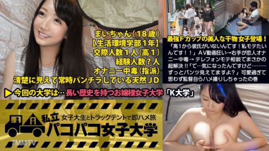 300MIUM-108 I haven&quott had a boyfriend since high school! I want to be popular!!! The arrival of the ultimate F-cup dry girl! AV video addict → Right hand becomes lover masturbation addict → Consulting with a promiscuous sister about phone flirting, unexpe