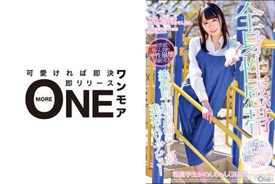 013ONEZ-131 Full-body sensitive spot nonpareil premature ejaculation bedwetter girl prodigy AV debut nursing student Kanon-chan (20 years old)