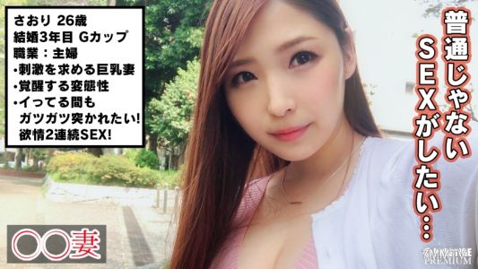 300MAAN-228 ■現在普通幸福…但偶爾也想要刺激■※閒得發慌的美臀名媛妻子※尋求刺激而志願拍AV■初次被束縛的遊戲讓我興奮不已■在被束縛狀態下,雙重使用跳蛋和電動按摩棒的折磨讓我達到高潮★隱藏的變態性被激發出來★感度越來越強,從內射後的第二回合連續SEX!!