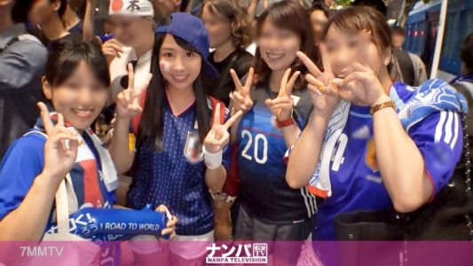 200GANA-1799 【ワールドカップ観戦ナンパ!】決勝トーナメント進出!祝杯ノリでゲットしたスケベ日本代表の美巨乳JDチアリーダーと酔いどれアヘイキ絶頂3Pセックス!