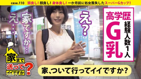 277DCV-110 Can I walk you home? case.110 Smart! Pretty! Healthy! Super G-cup! Wriggling with dirty talk! ⇒Super high IQ! Science girl from a certain national university ⇒Verbal assault to orgasm shame maniac ⇒Time travel through the galaxy! A woman living