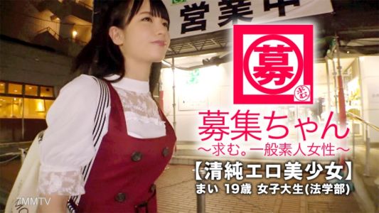 261ARA-311 【可愛過ぎる】19歳【エロ過ぎる】まいちゃん参上！大学の法学部に通う彼女の応募理由は『AV女優さんに憧れてるんです♪』毎日AV鑑賞！！毎日オナニー︎！！頭の中は勉強よりもエロでいっぱいな【広瀬◯ず激似美少女】オナニーしすぎで研ぎ澄まされた乳首.クリ◯リス.おマ◯コは超敏感！初体験のAV現場に緊張じゃなく逆に興奮MAXでアソコはびしょ濡れ！媚薬オイルで感度がました19歳BODYは【連続イキ&痙攣状態】『もぅ、イケなぃょ、、、けどイカせて下さい。。。』圧倒的に【変態可愛い女子大生】憧れの