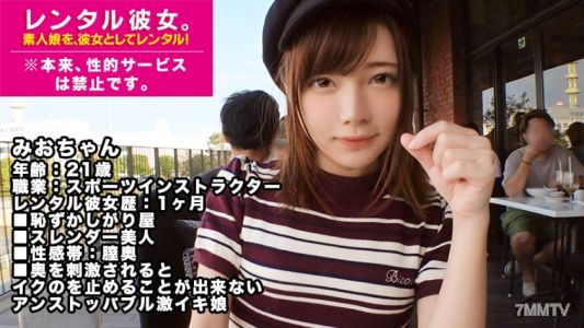 300MIUM-337 【アンストッパブル無制限激イキ娘】スレンダー美脚のスポーツインストラクターを彼女としてレンタル!口説き落として本来禁止のエロ行為までヤリまくった一部始終を完全REC!デート中の可愛らしい感じとは裏腹な【無制限・膣中イキまくりクイーン】でした!スーパードMなヘンタイでしかもフェラ&玉舐めが超絶ウマすぎるとかマジでこのコ何者!!???※本来、性的サービスは禁止です。 16