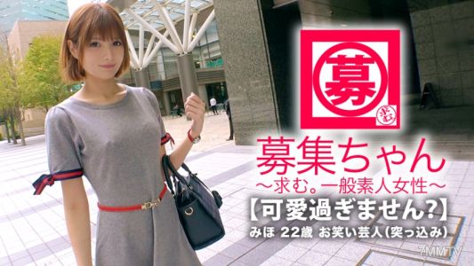 261ARA-332 【너무 귀여운】22세【코미디언】미호짱 등장！ 이전에는 아이돌, 탤런트 활동을 했었고 지원 이유는『돈이 없어서…』 지금은 햇빛을 보지 못하는【여성 코미디언】 콤비 이름은【오니기리 아폴로】 몰라!【츠카미 담당】『섹스는 정말 좋아해요, 네♪』 물어보면『자위하는 걸 서로 보여주는 게 좋아요♪』【성적 취향 완치】 절정에 달해! 멋대로 치◯포를 빨아대는【색기 넘치는 소녀】 남자의 항문을 혀로 핥고 혀를 넣어 니야니야 웃고 있는【변태 소녀】 민감