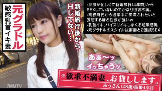 300MAAN-311 ■Clitoris-level sensitive super beautiful breasts■※Former gravure idol! The president"s wife with a golden ratio body decides to appear in an AV!!!※Beautiful areolas, rock-hard pink nipples are too beautiful to worship★「I want my breasts knead