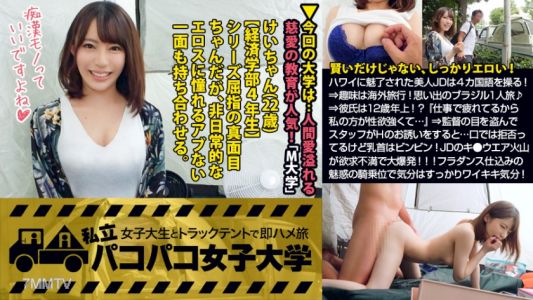300MIUM-321 【Bald×F Cup】Kei-chan, a beautiful college student captivated by Hawaii, is an intelligent woman who speaks four languages! ⇒ Her hobby is overseas travel! Memories of solo trip to Brazil♪⇒ Her boyfriend is 12 years older!？ 『I&quotm more horny beca