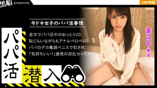326PAPA-006 【Daddy Activity Infiltration・Truth Version】Infiltrating the darkness of daddy activity introduction agencies! Picking up girls from a dad"s perspective - Rough sex with an adorable girl with a princess cut black hair by an adult dick!