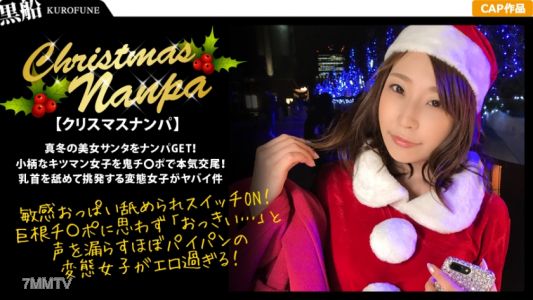 326EVA-011 【Christmas Pickup x Tsubasa Edition】Picked up a beautiful Santa in the dead of winter! The slutty woman who turned her friend"s ex-boyfriend into a fuck buddy had convulsions from riding him cowgirl style, it was too erotic...w