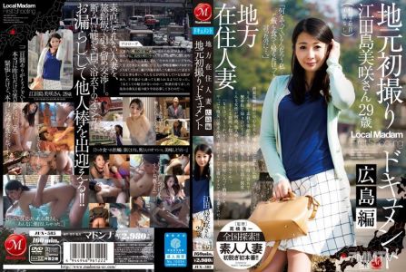 JUX-585 Local resident&quots wife First-time shooting documentary Hiroshima edition Misaki Etada