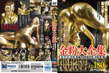 BDA-006 The Complete Collection of Gold Dust! A 12-person, 180-minute special! The luxurious and dazzling actresses&quot erotic frenzy!