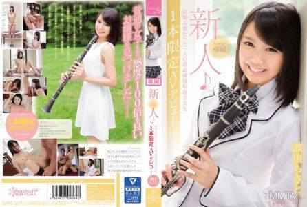KAWD-747 Newcomer! kawaii* exclusive, only one experience, super lady student currently enrolled in a music university, limited to one AV debut, Setada Chisato
