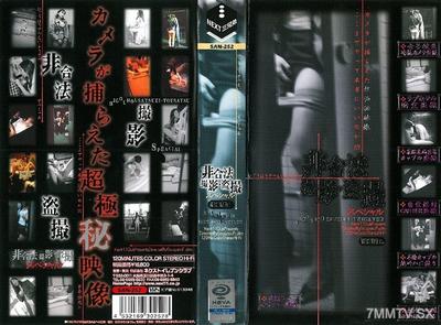 SAN-252 Illegal Photography Voyeurism Special