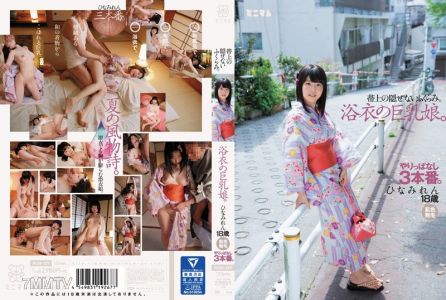 MUM-329 The bulge that can"t be hidden on the belt. The girl with big breasts in a yukata. Three rounds and run. Hinamiren Nude pink