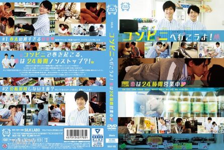 SILK-102 Let&quots go to a convenience store!