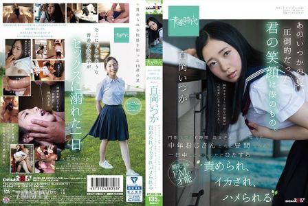 SDAB-071 That certain summer, your overwhelming smile was mine. Momoka Hyakuoka For six hours until curfew, middle-aged men older than my dad would torment me, make me cum, and fuck me all day long starting from noon.
