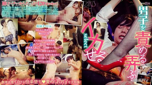 GRCH-295 GIRL&quotS CH Blame, tease, make him cum select